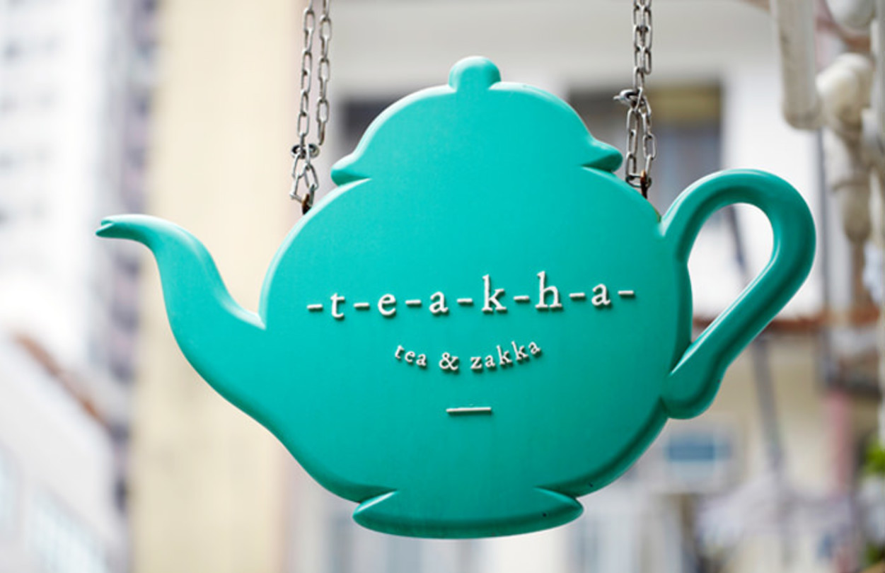 茶。家